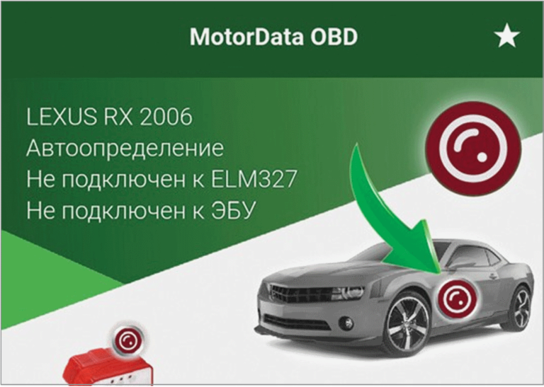 Программы для сканирования автомобилей на русском языке motordata obd