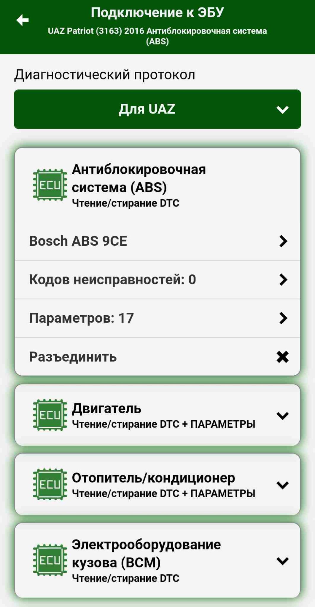 Obd программа для ваз