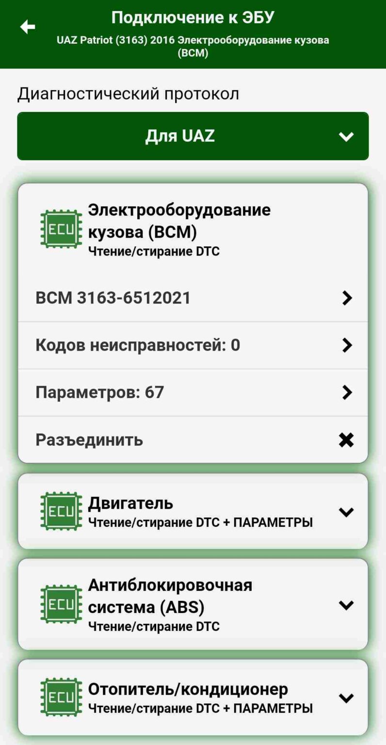 Obd программа для ваз